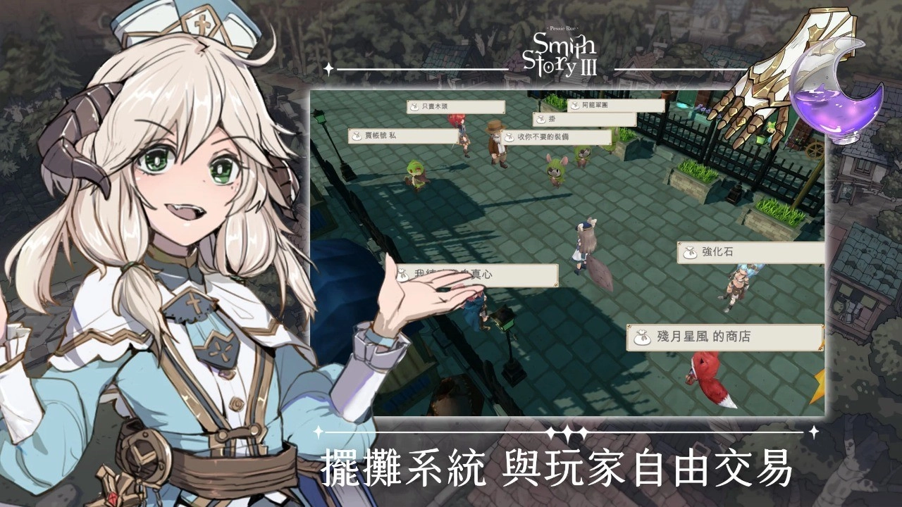 工匠物语3菜单版