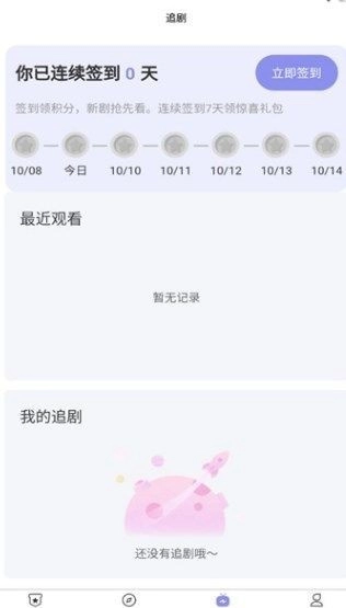 欢剧时代图3