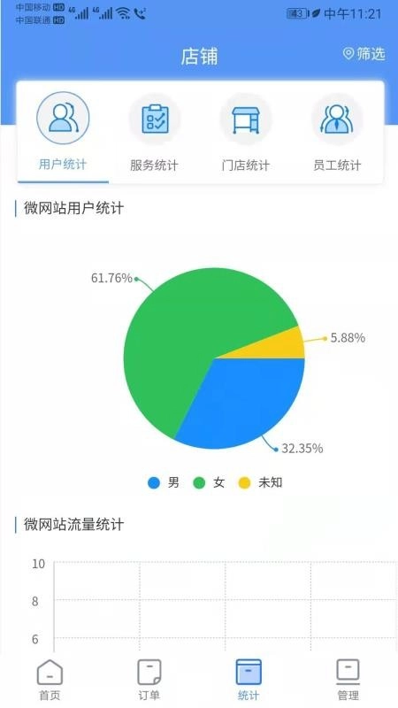 叮咚家政图4