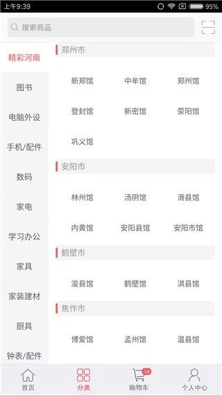 云书网最新版图3