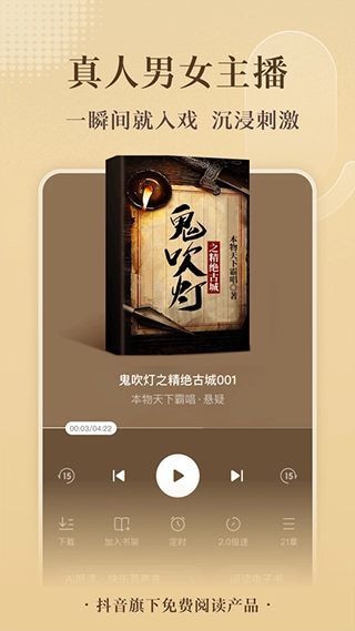 番茄免费小说正版图1