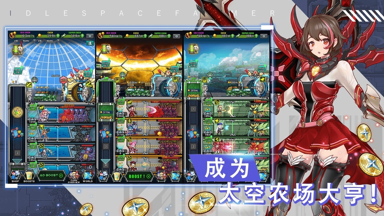 太空农夫游戏最新版图2