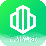 云苑管家