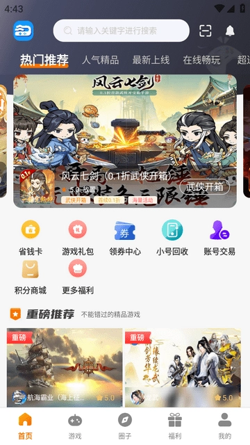 云动