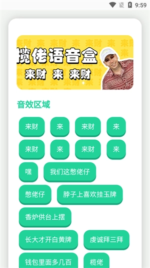 揽佬语音盒图2