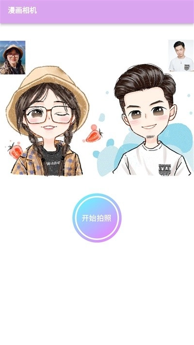 漫有趣图1