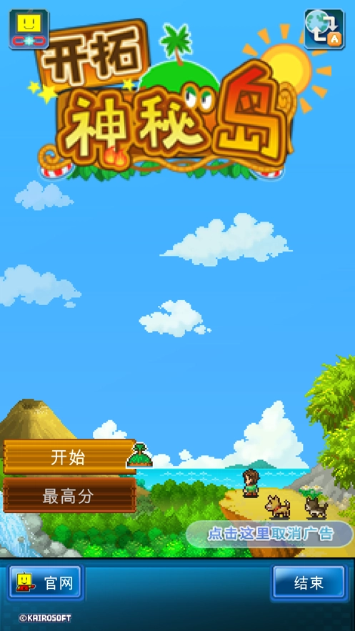 开拓神秘岛国际服直装游戏版图2