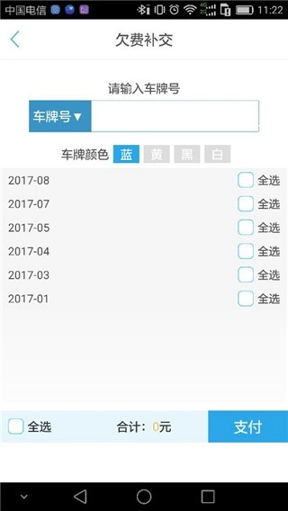 武汉停车最新版图1