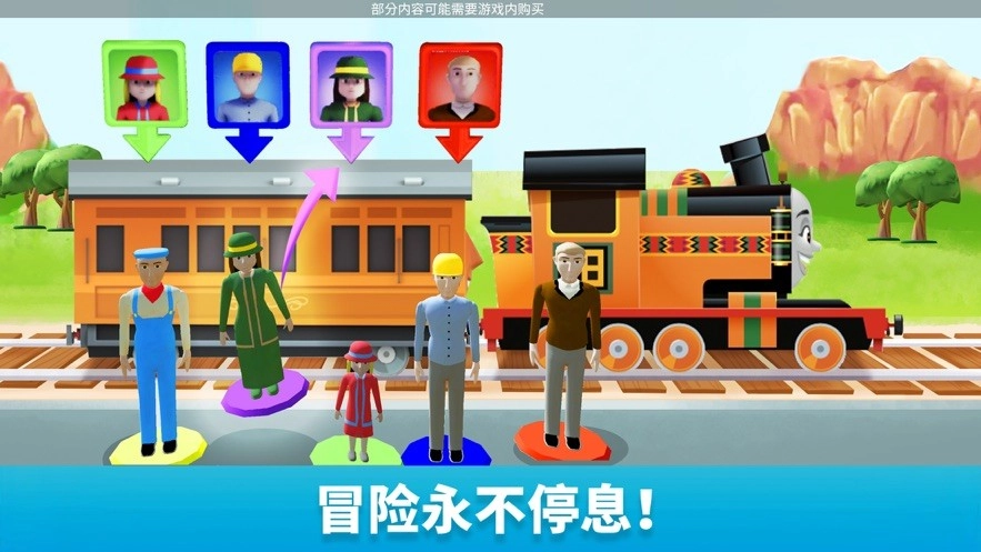 托马斯和朋友魔幻铁路图5