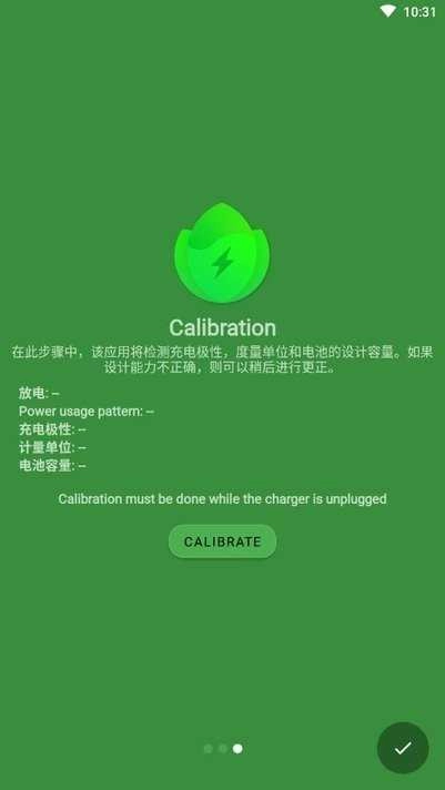 batteryguru汉化版图2
