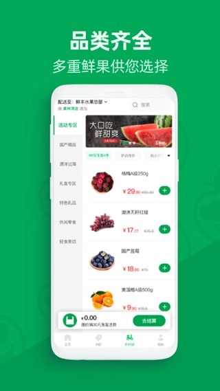 鲜丰水果图3