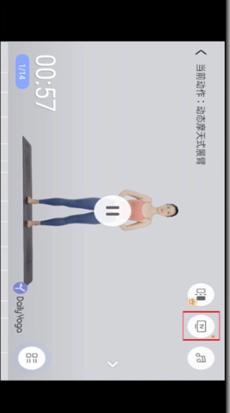 每日瑜伽免费版-图7
