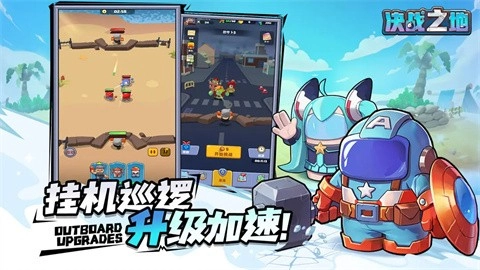 决战之地正版图4