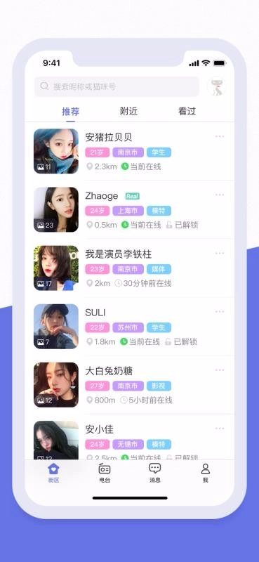 猫咪街区图3