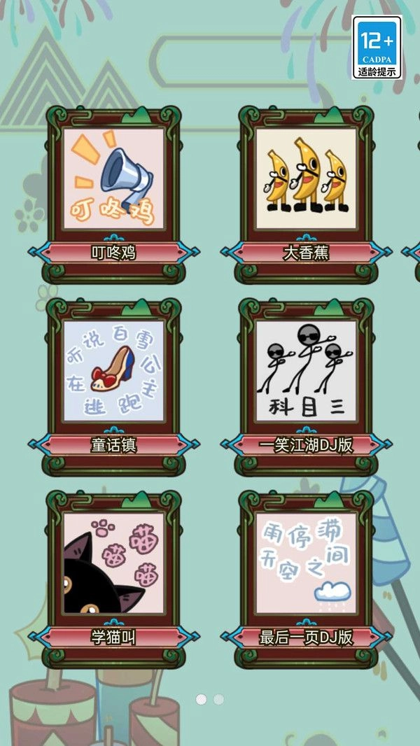 奔跑的梗子截图3