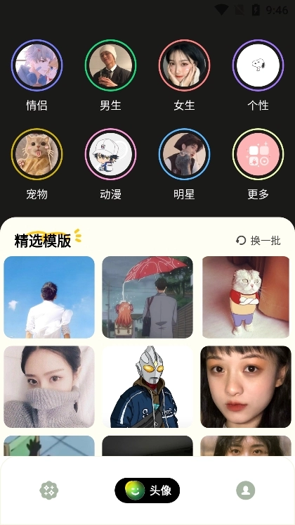 神奇贴纸相机图3