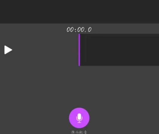 视频剪辑大师免费版图12