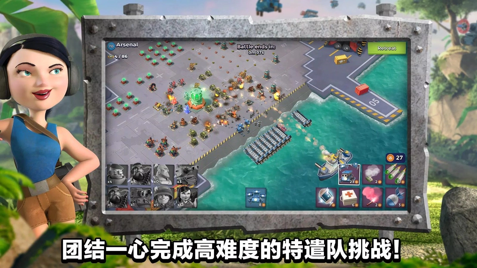 海岛奇兵国际服免费版图3