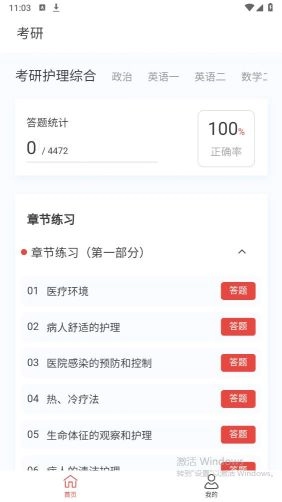 考研好资料
