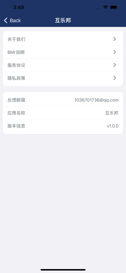 互乐邦