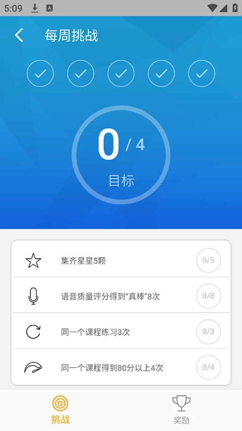 大声说英语无广告版图3