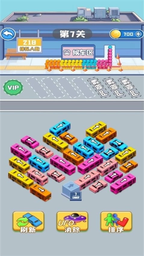 凑齐一车人直装版图4