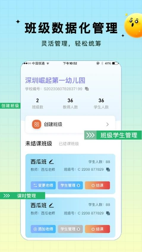 水母智脑最新版图3