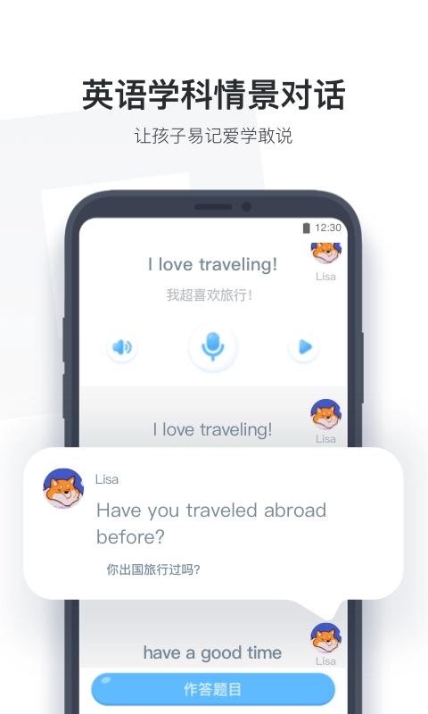 小盒学生最新版图3