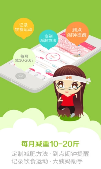 美寸减肥图2
