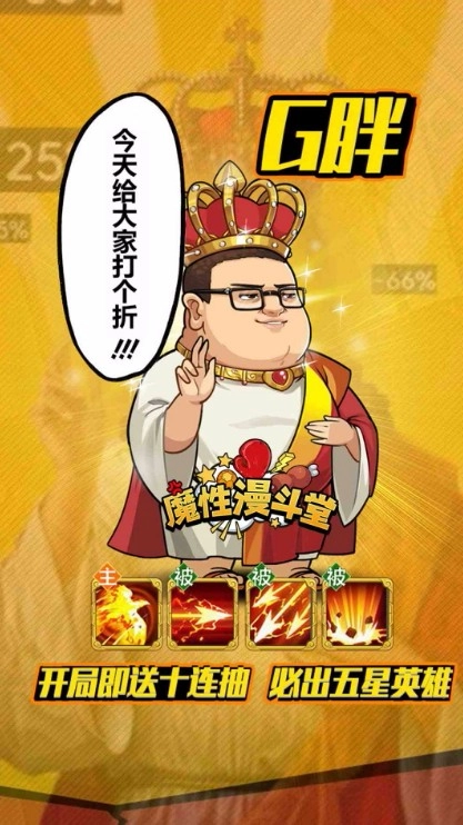 魔性漫斗堂官方正版图1