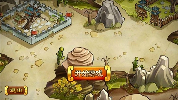 全面三国游戏图3