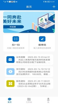 科运通图3