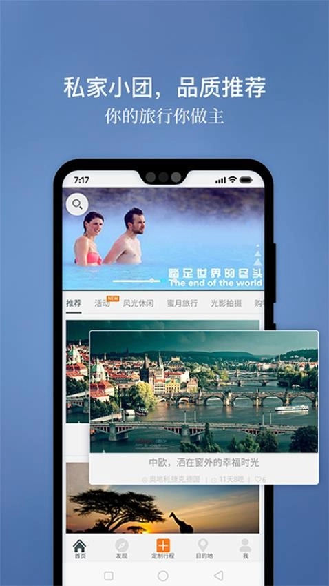候鸟旅行图2