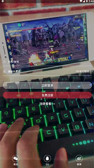 口袋网咖 图1