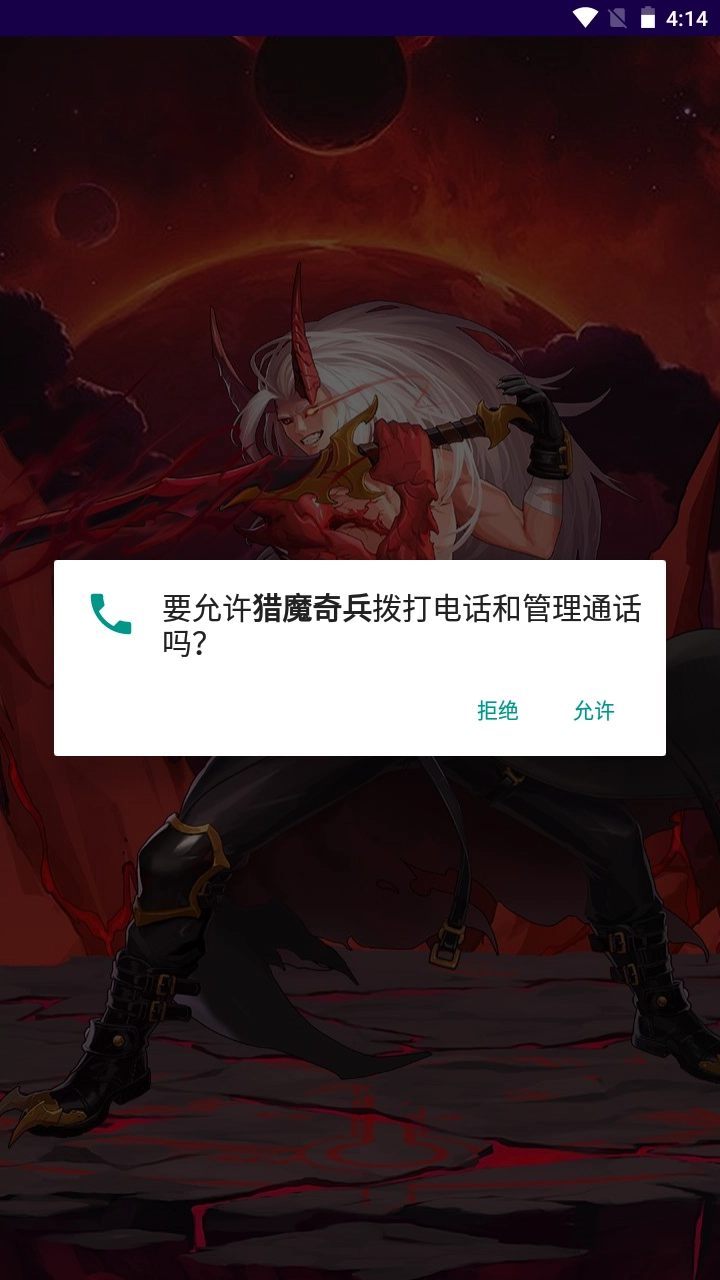 猎魔奇兵图1