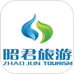 昭君旅游