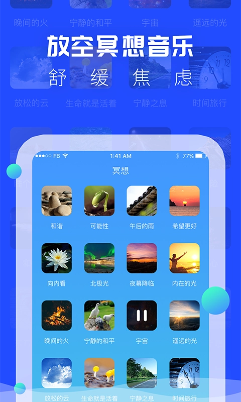 助眠音乐之家图2
