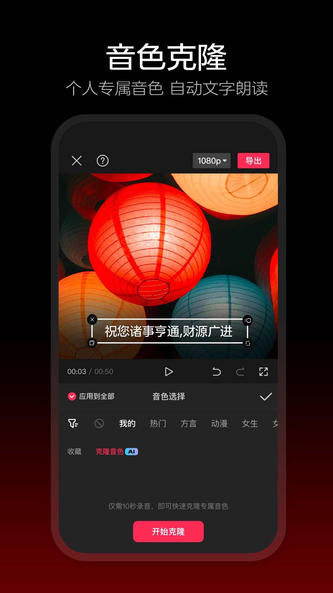 剪映最新版图2