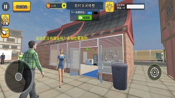 菜市场种菜模拟游戏