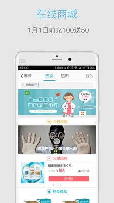 血糖高管图2