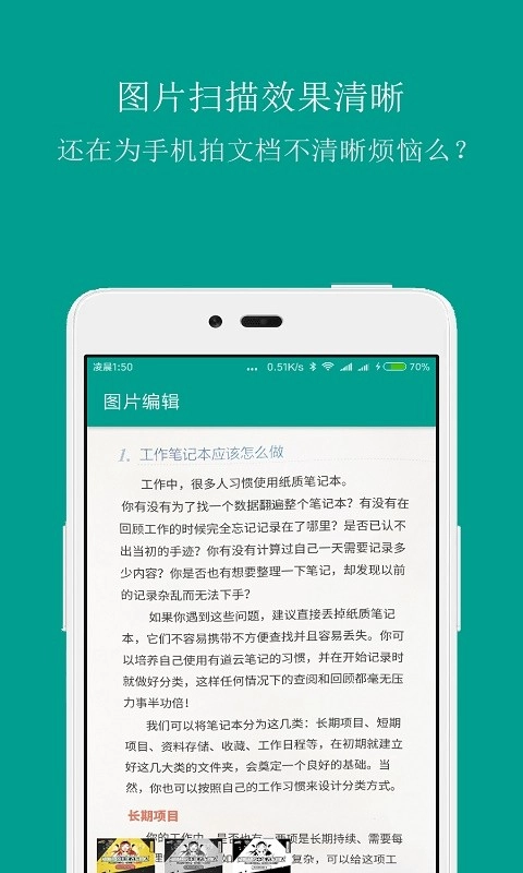 扫描识别王(2)
