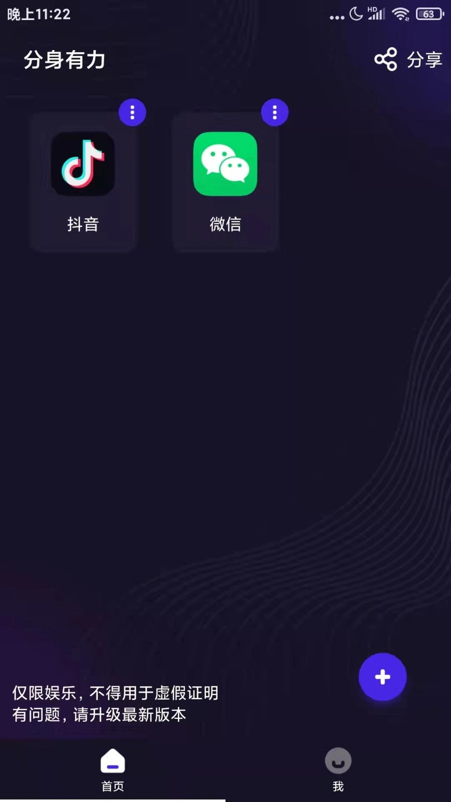 分身有力2024图2