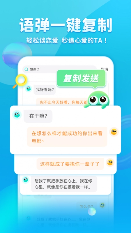 章鱼输入法图3