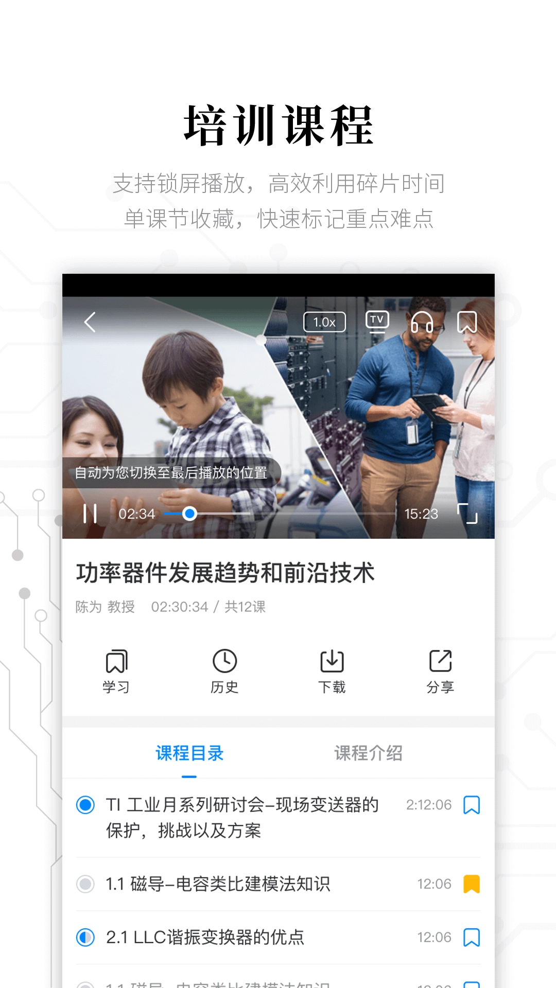 电子研习社图1