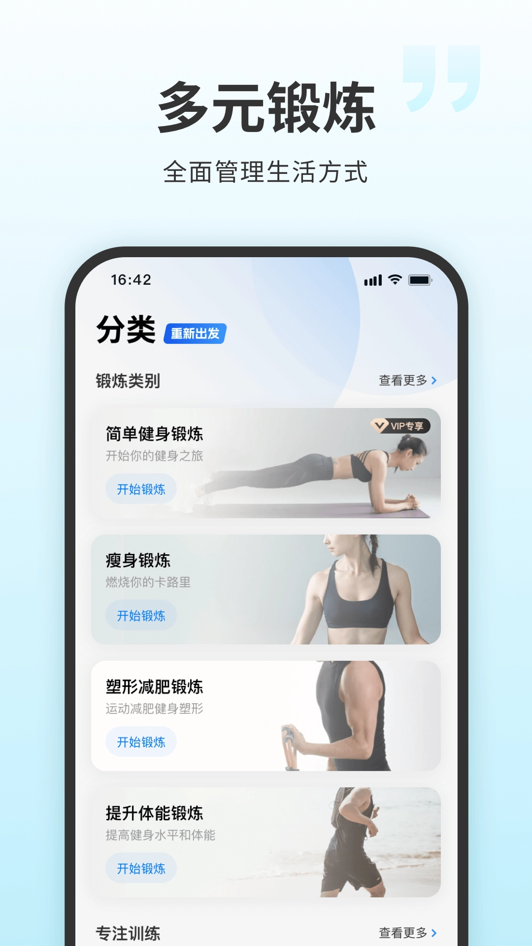 7分钟健身3