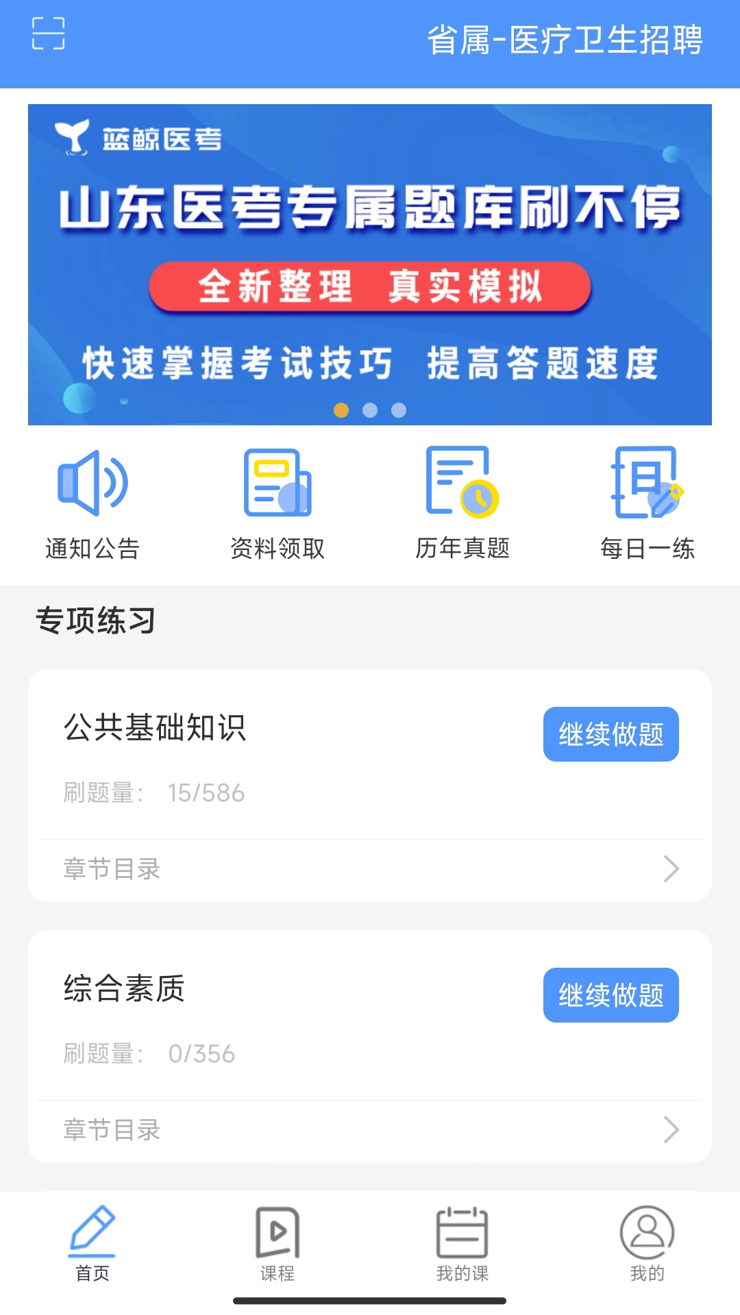 蓝鲸医考图4