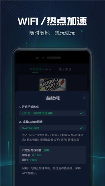 迅游主机加速图1