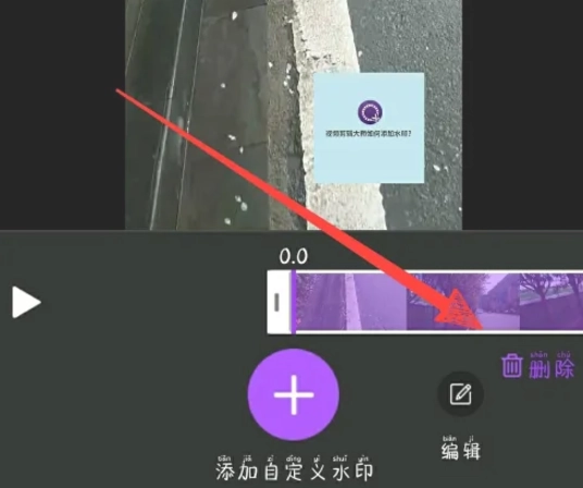 视频剪辑大师免费版图3