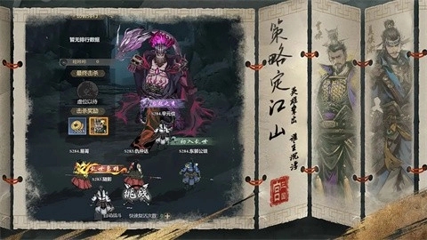 宫三国正版图2