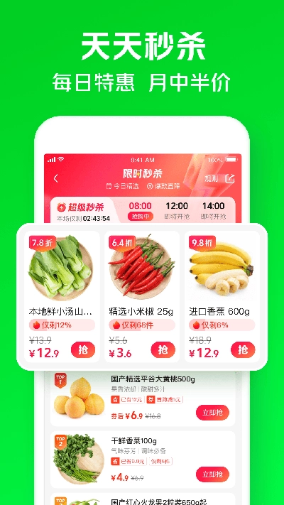 小象超市图3